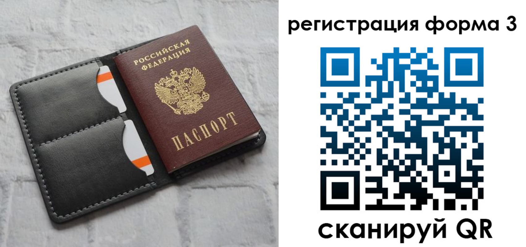 временная регистрация собственник в Заречном