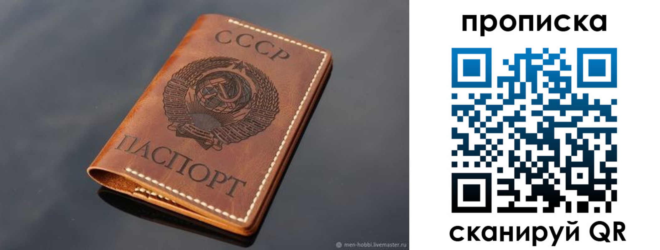 временная регистрация поиск в Заречном